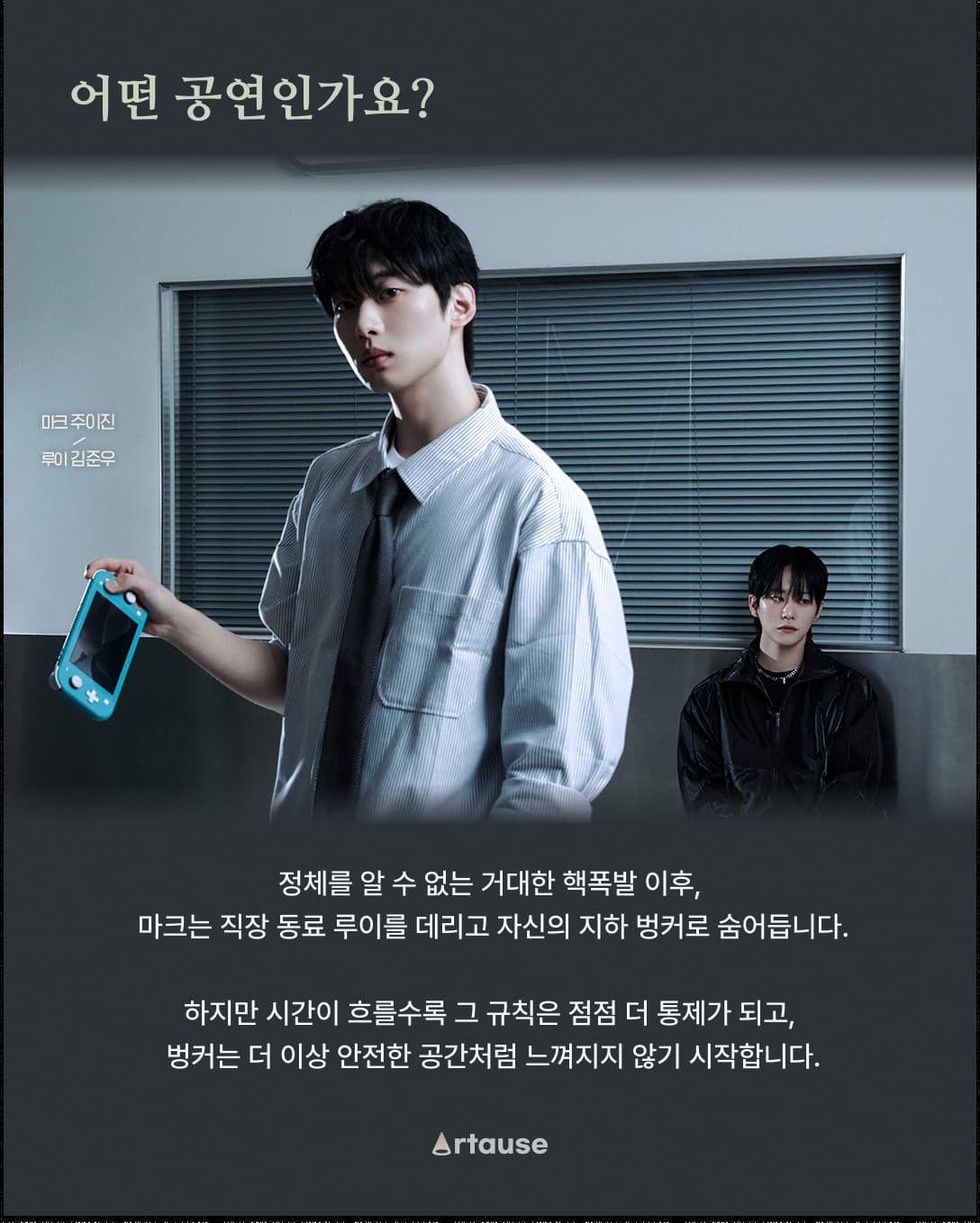 어떤 공연인가요?